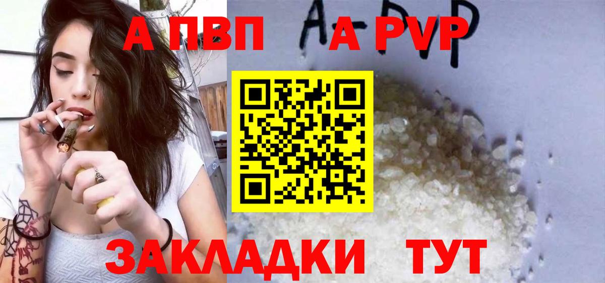 Alfa_PVP Соль  А ПВП Соль  Вход с VPN  Альфа ПВП СК  Петрозаводск 