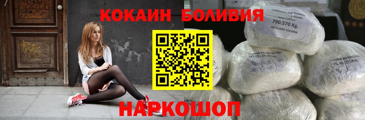 Cocaine FishScale Петрозаводск