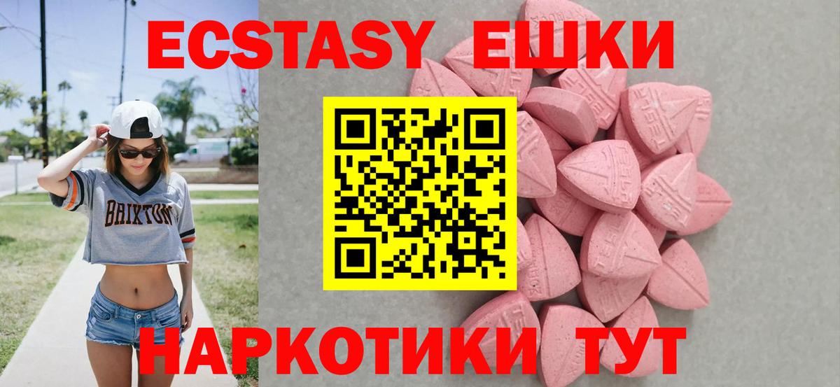 Петрозаводск  ЭКСТАЗИ 280 MDMA  Вход с VPN 