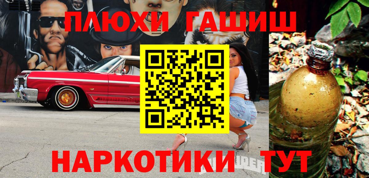 ГАШ hashish Петрозаводск