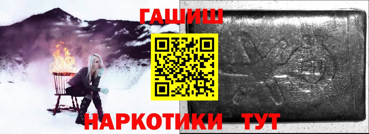 ГАШИШ VHQ  ГАШ индика сатива  магазин    Вход с VPN  Петрозаводск 