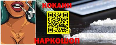 COCAINE Севастополь