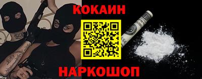 COCAINE Севастополь