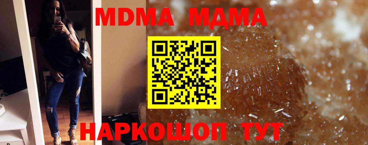МДМА crystal Петрозаводск