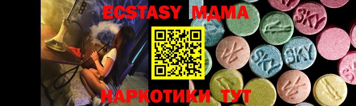 MDMA Molly  Вход с VPN  МДМА  MDMA crystal  Петрозаводск 
