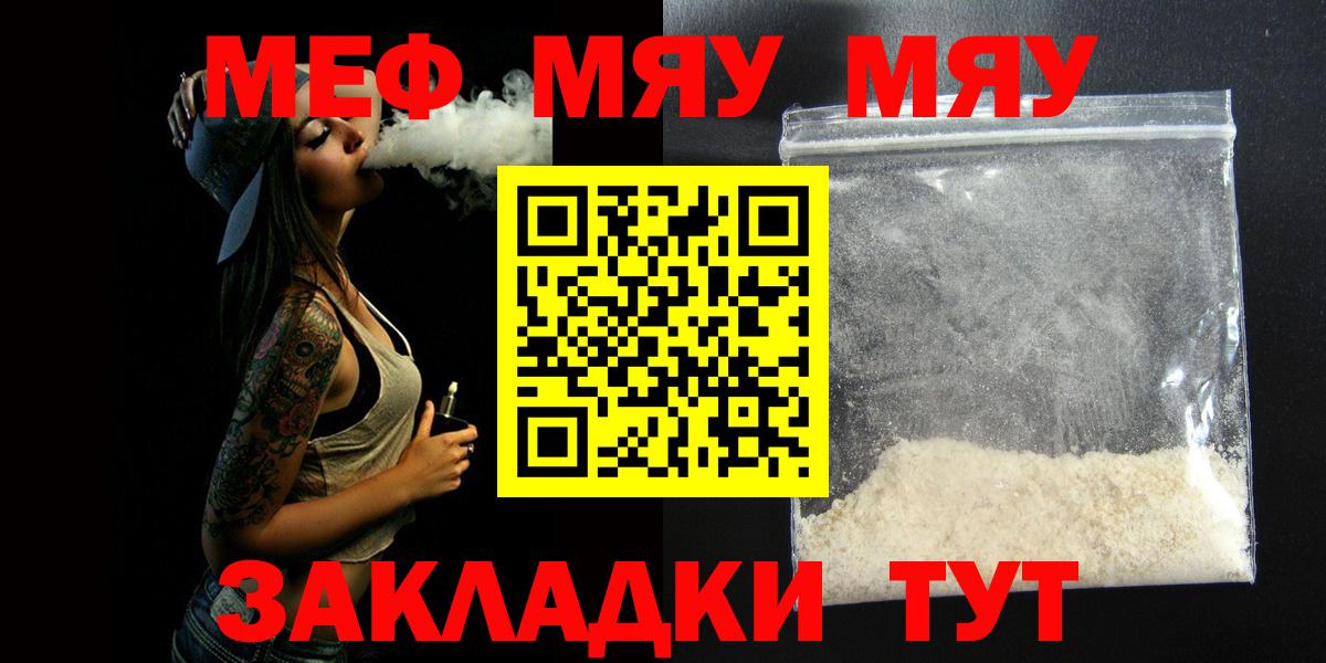 Петрозаводск  МЕФ VHQ  Мефедрон  Вход с VPN  Мефедрон mephedrone 