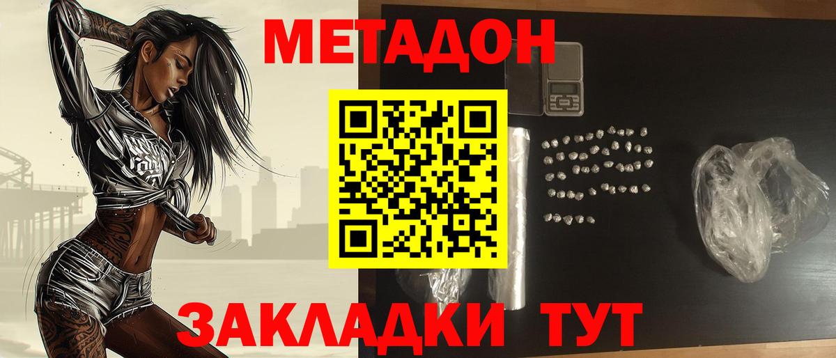 Петрозаводск  МЕТАДОН кристалл  Метадон кристалл  Вход с VPN 