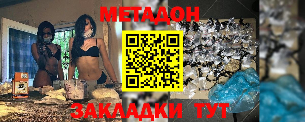 Метадон кристалл Петрозаводск
